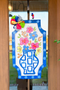 Blue Floral Door Hanger